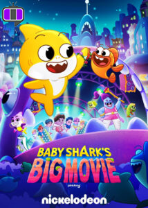 انیمیشن Baby Sharks Big Movie 2023 بزرگ بچه‌ کوسه